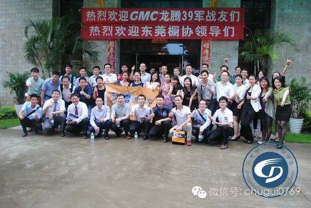 GMC及东莞橱柜协会企业互访暨海外自主品牌交流活动完满成功